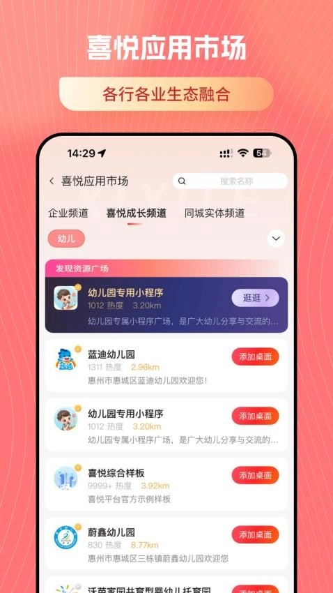 喜悦最新版