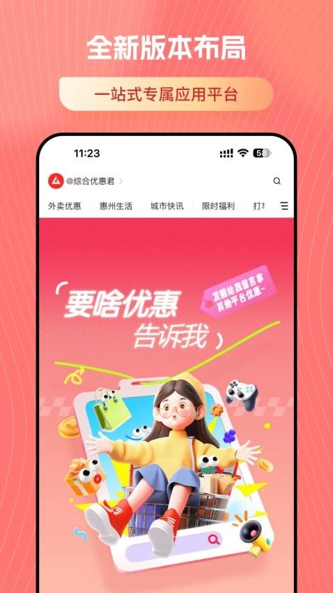 喜悦最新版