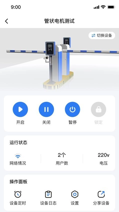 萤科物联