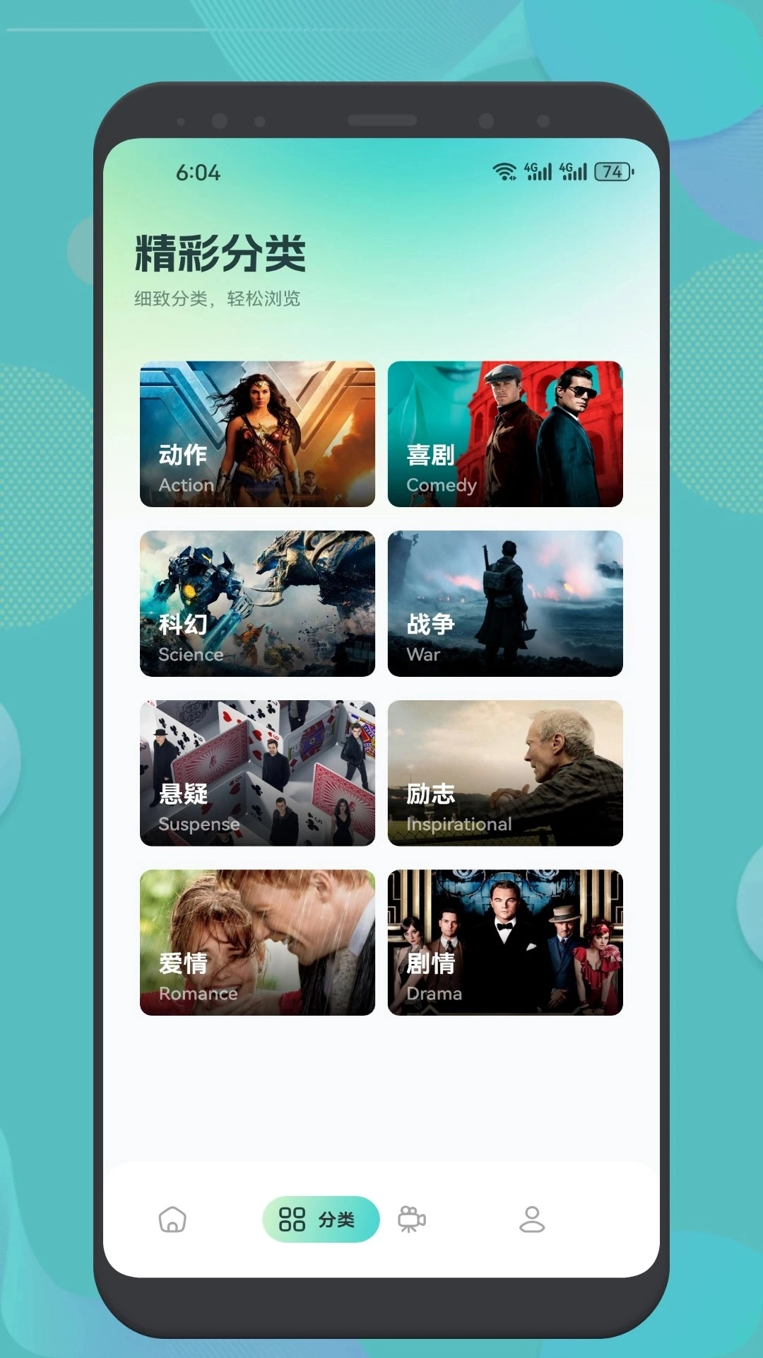 追剧猫2026最新版图2