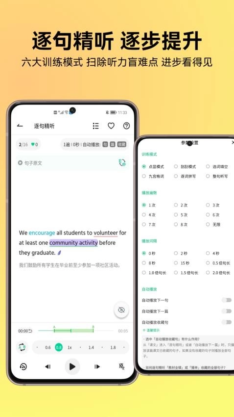 考拉英语图5