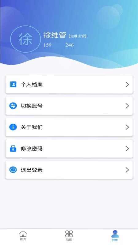 智慧运维精灵免费版