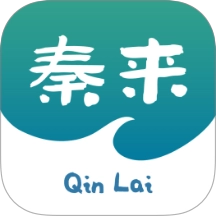 秦来