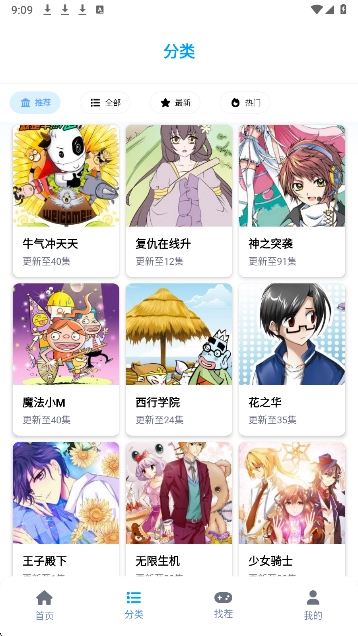 奇漫屋漫画免费图3