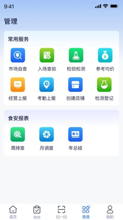 慧市助手图3