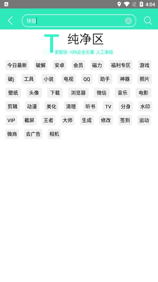 聚应用版图4