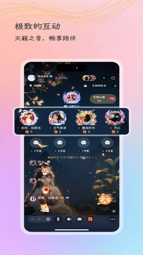 呦哩星球最新版图5