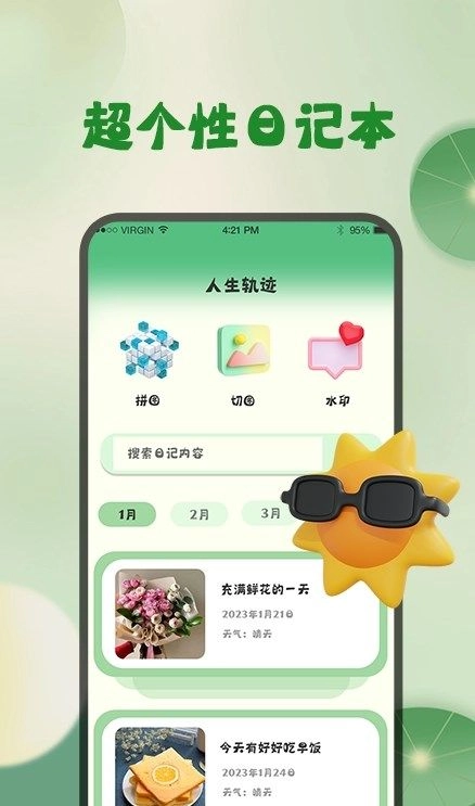掌上实时天气图1