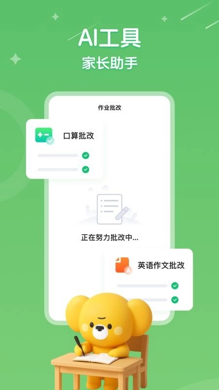 听力熊最新版图5