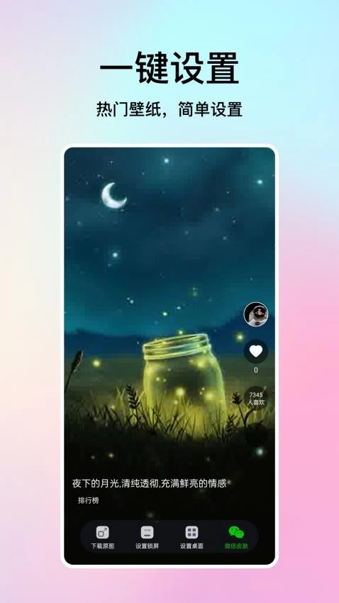 米椒绘画壁纸图4