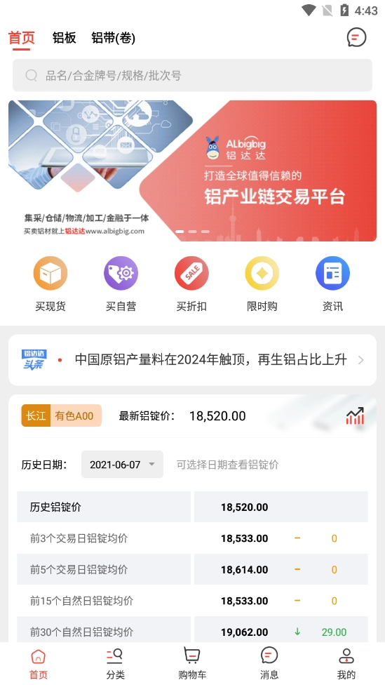 铝达达图2