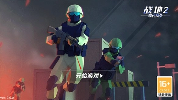 战地2官方版下载