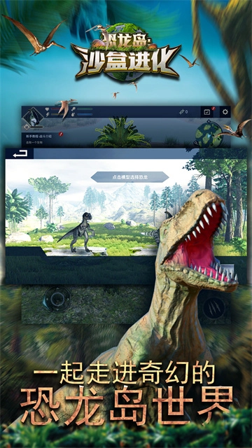 恐龙岛沙盒进化MOD