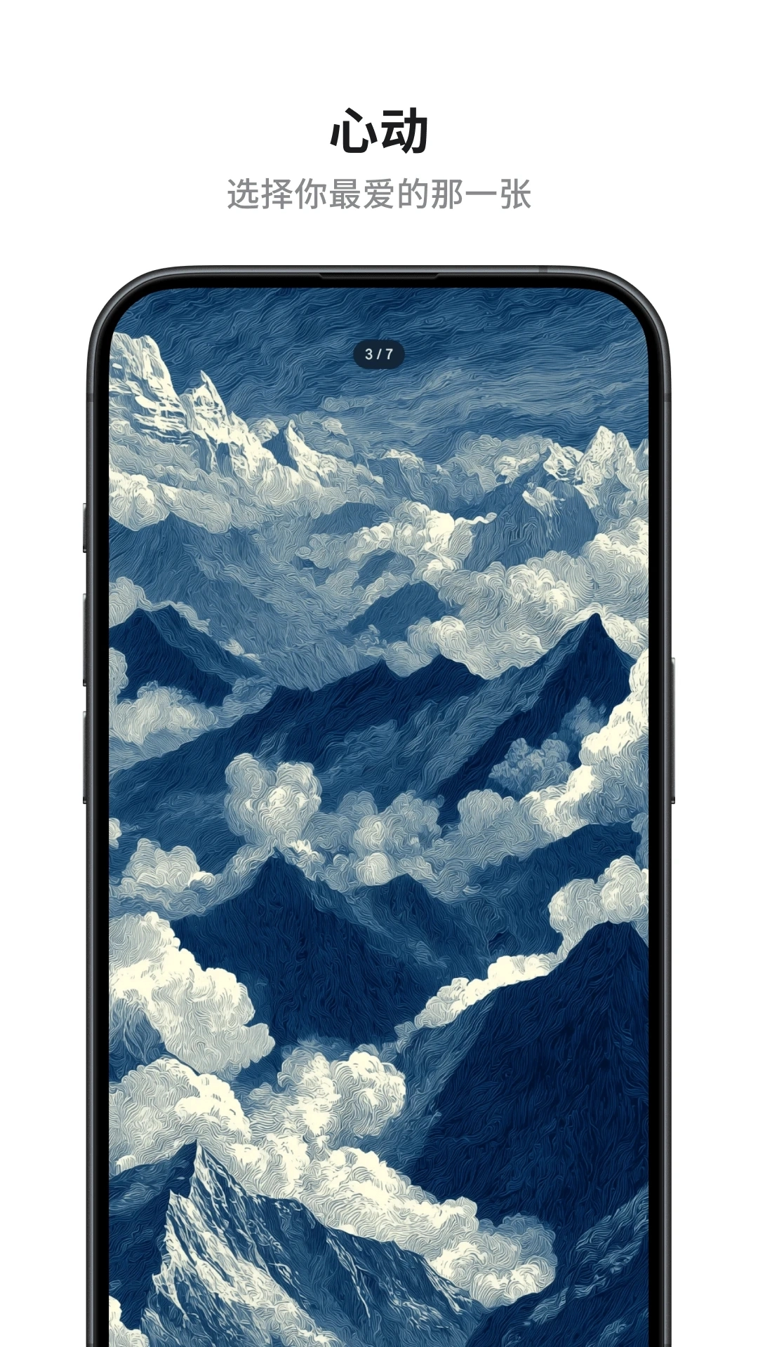 奇妙的壁纸免费版