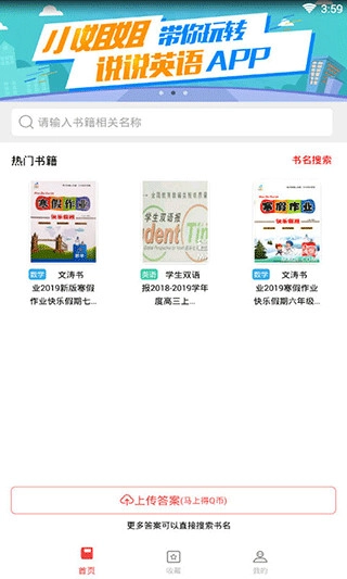 答案圈最新版图1