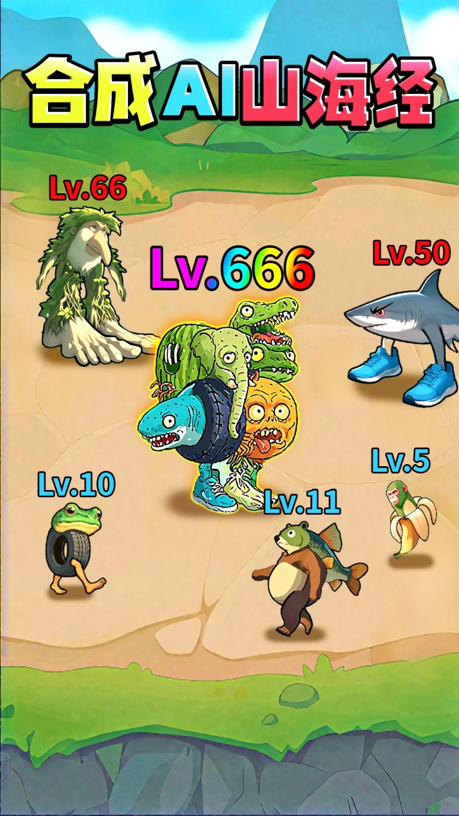 神龙吞噬合成图1