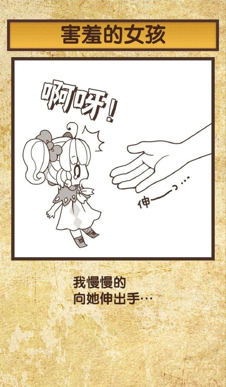 我與雪之少女圖2