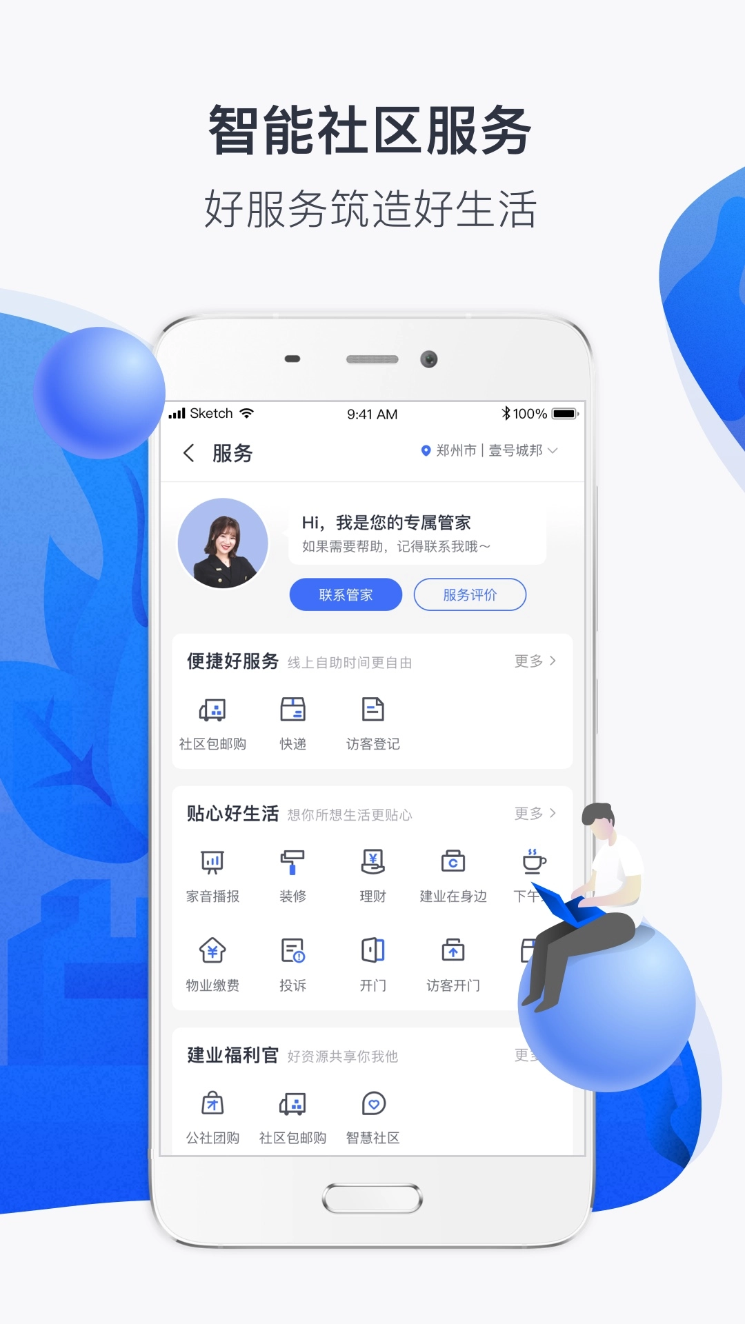 建业+图1