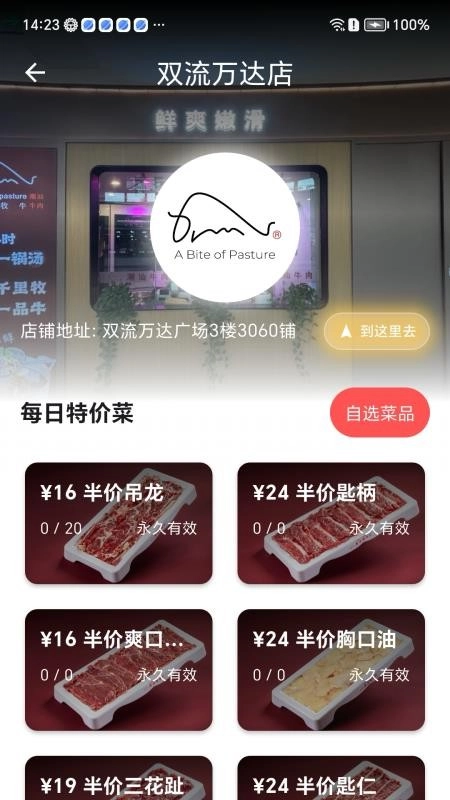 舌尖牧牛