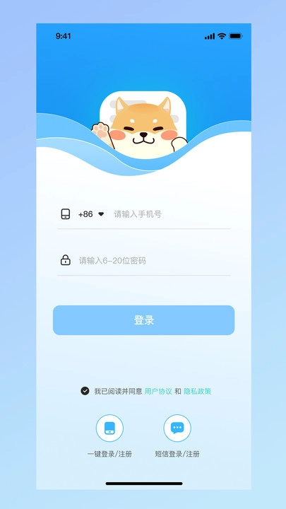 PushDog推送狗图2