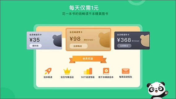 竹子阅读儿童绘本故事