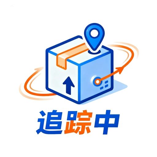 快递实时追踪助手