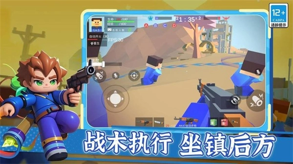 无敌枪神乱斗图4
