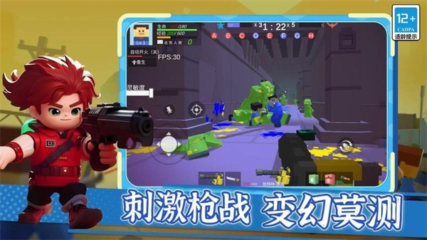 无敌枪神乱斗图3