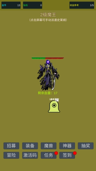 小小史莱姆推翻大魔王图2