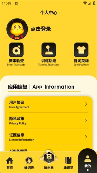 拼词之星图4