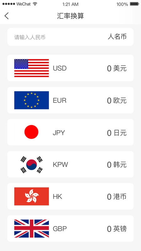 伴友旅行图1