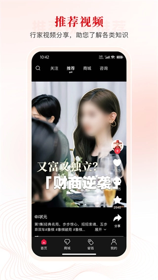 i状元图2