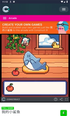 我的小鲨鱼游戏绿色版图1