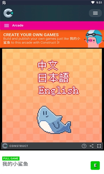 我的小鲨鱼游戏绿色版图4