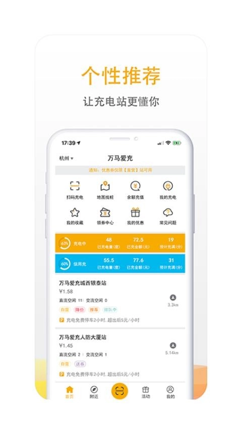万马爱充电桩图4
