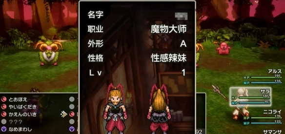 勇者斗恶龙3图1