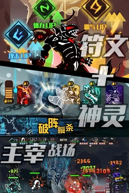 超进化物语手游无广告版(3)