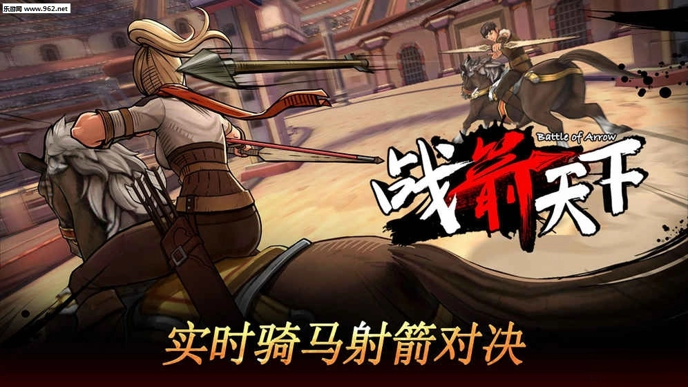 战箭天下手游无广告版(1)