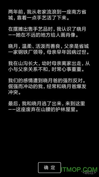 流浪日记2大山深处图3