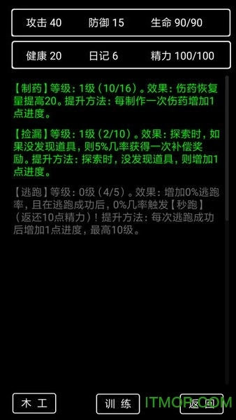 流浪日记2大山深处图4