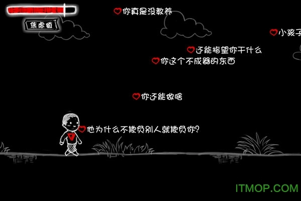 看不见的爱(3)