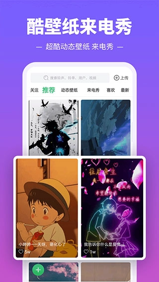 铃声多多来电铃声软件图3