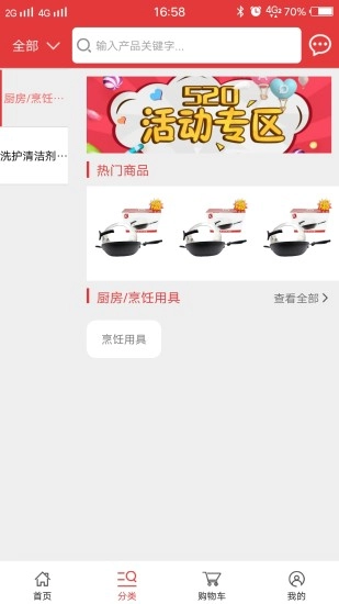 520批发网图1