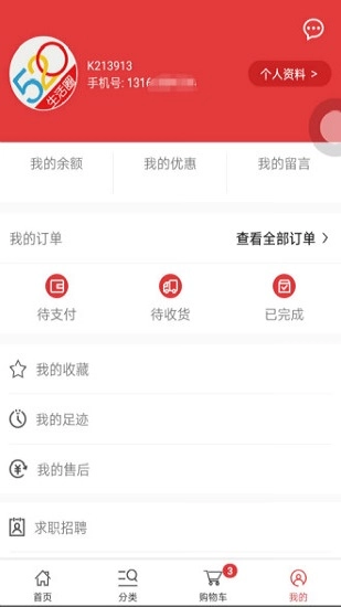 520批发网图3
