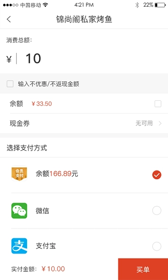 哔咯优选软件图2