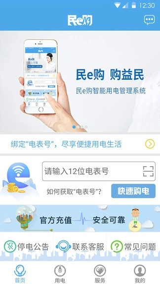 民e购图1