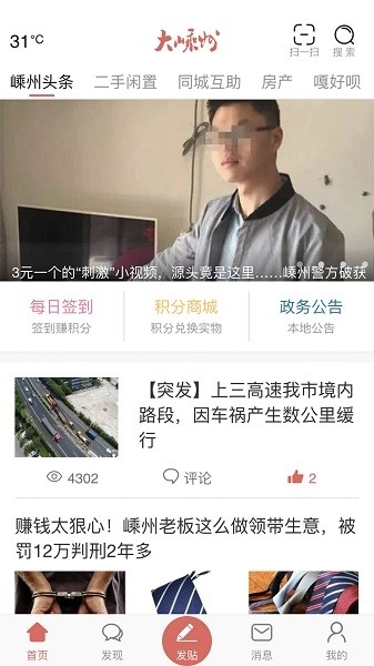 大嵊州图3
