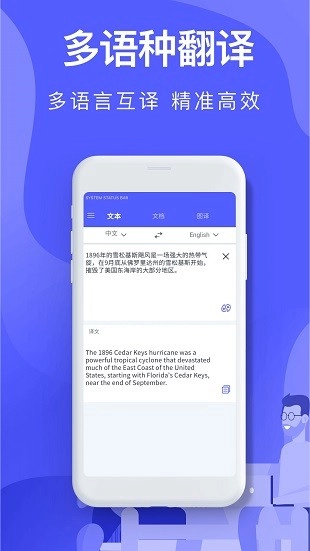 中译英最新版图1