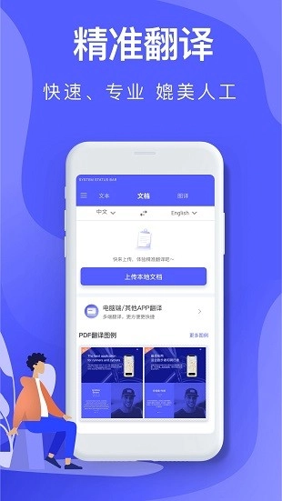 中译英最新版图2