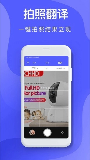 中译英最新版图3